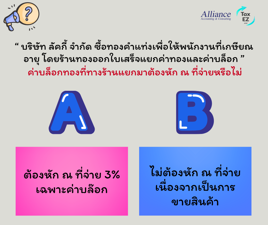 Q&A โพสต์ทุกพุธ_20261001150355.png